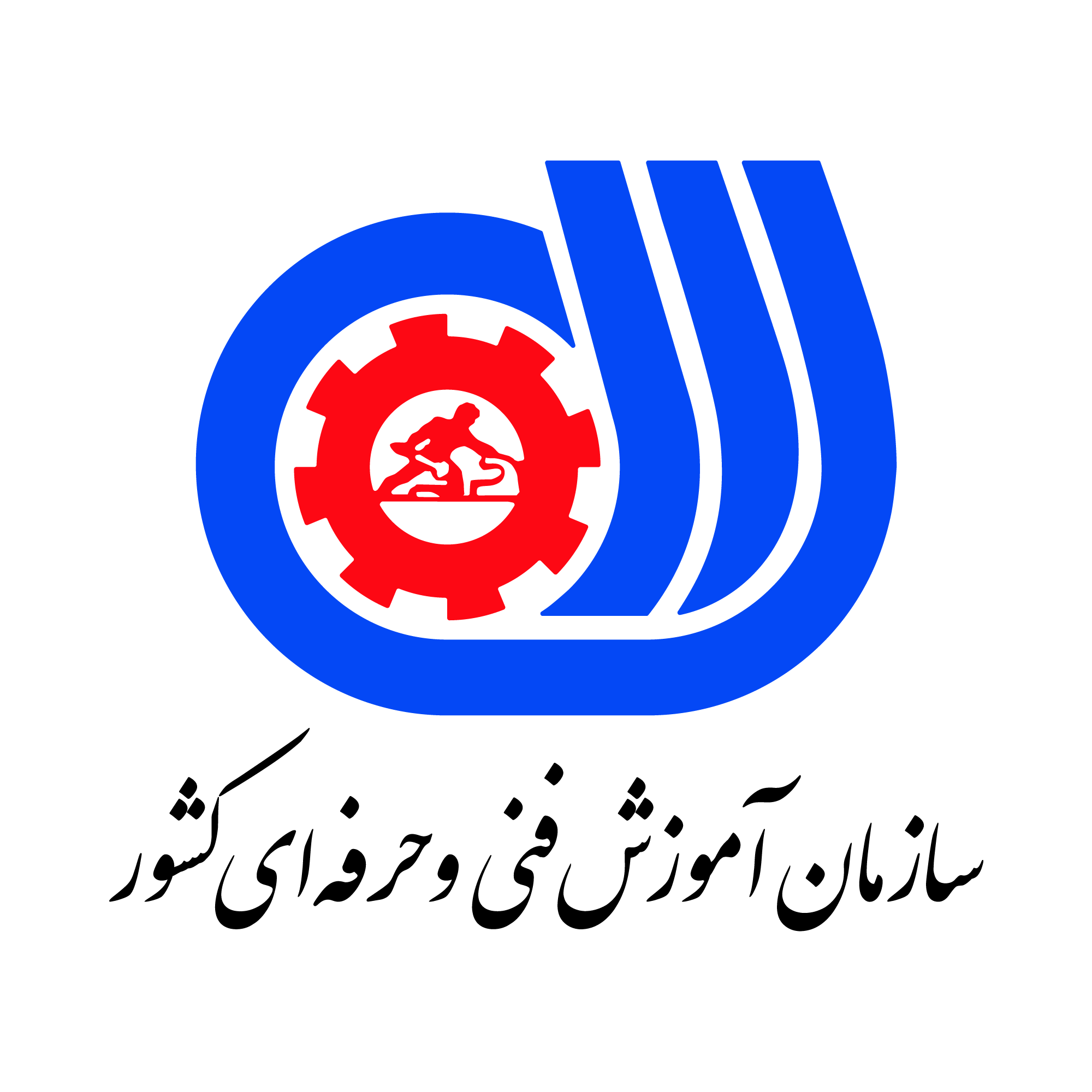 لوگوی سازمان فنی و حرفه‌ای