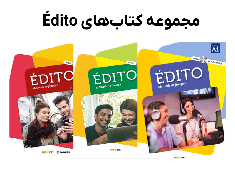 کتاب آموزش زبان فرانسه edito 